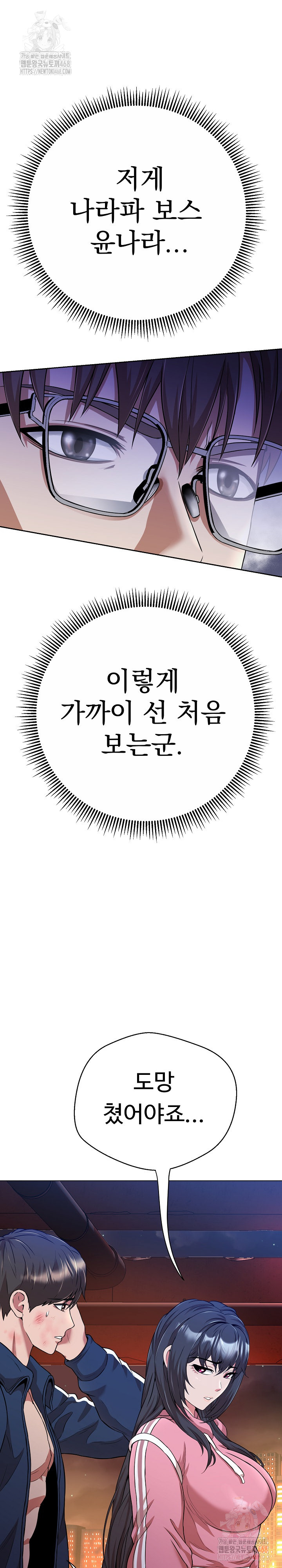 Gangster Girlfriend Raw - Chapter 16 Page 53