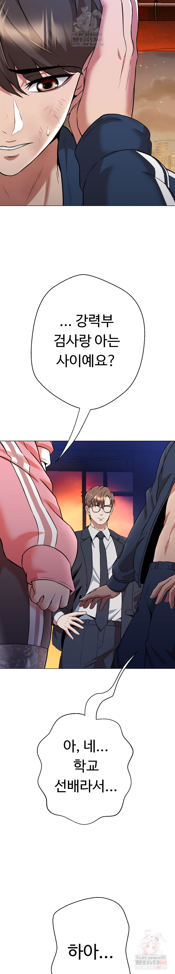 Gangster Girlfriend Raw - Chapter 16 Page 55