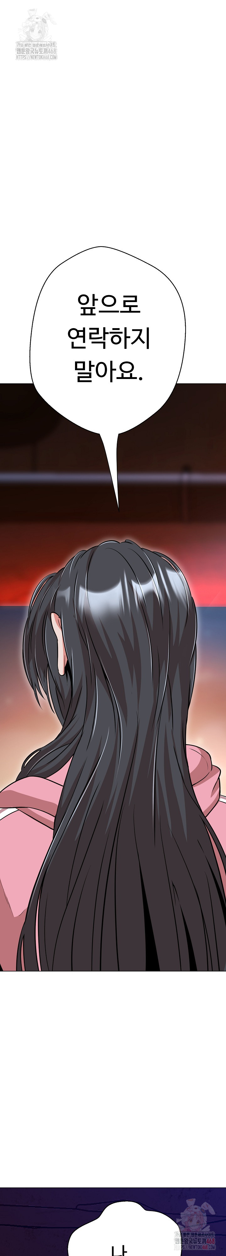 Gangster Girlfriend Raw - Chapter 16 Page 57