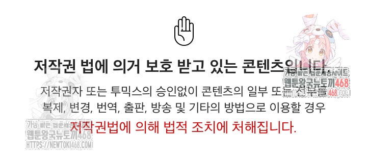 Gangster Girlfriend Raw - Chapter 17 Page 1