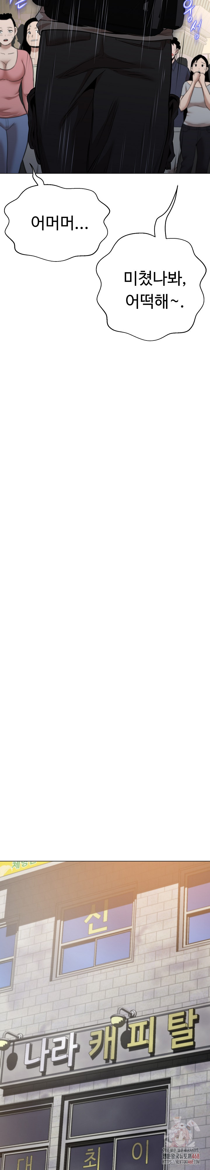 Gangster Girlfriend Raw - Chapter 17 Page 11