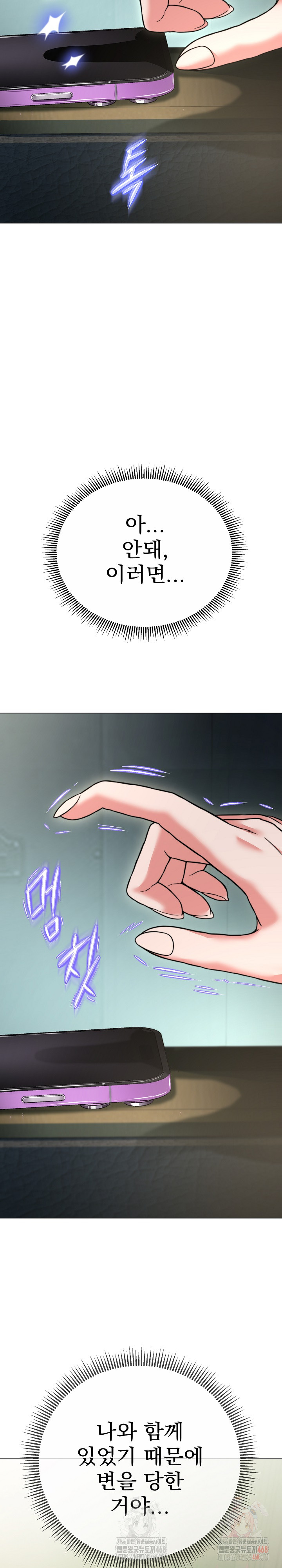 Gangster Girlfriend Raw - Chapter 17 Page 14