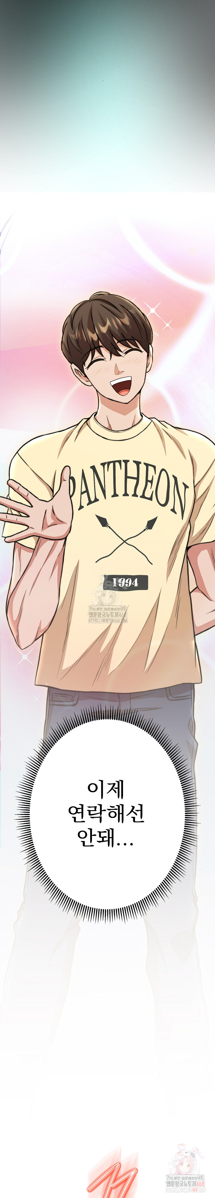 Gangster Girlfriend Raw - Chapter 17 Page 18