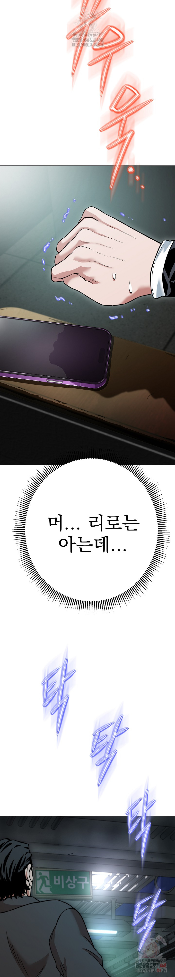 Gangster Girlfriend Raw - Chapter 17 Page 19