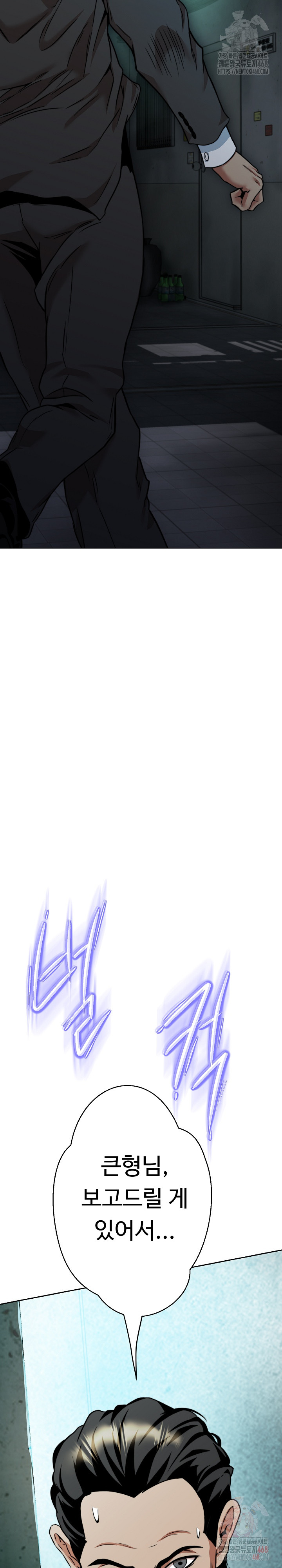 Gangster Girlfriend Raw - Chapter 17 Page 20