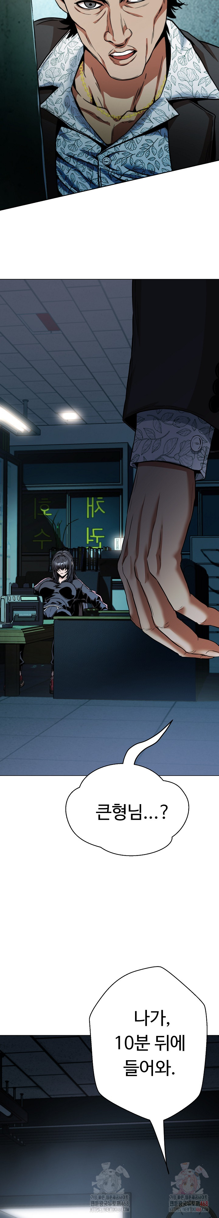 Gangster Girlfriend Raw - Chapter 17 Page 21