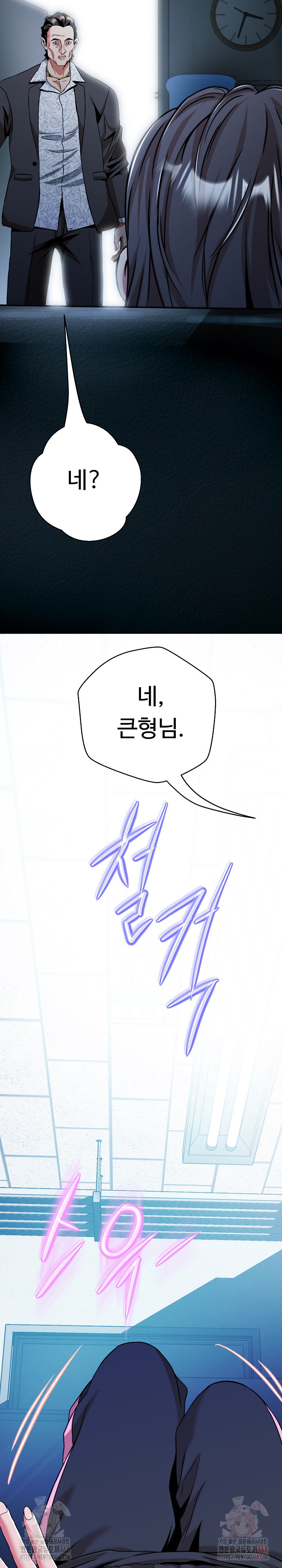 Gangster Girlfriend Raw - Chapter 17 Page 22