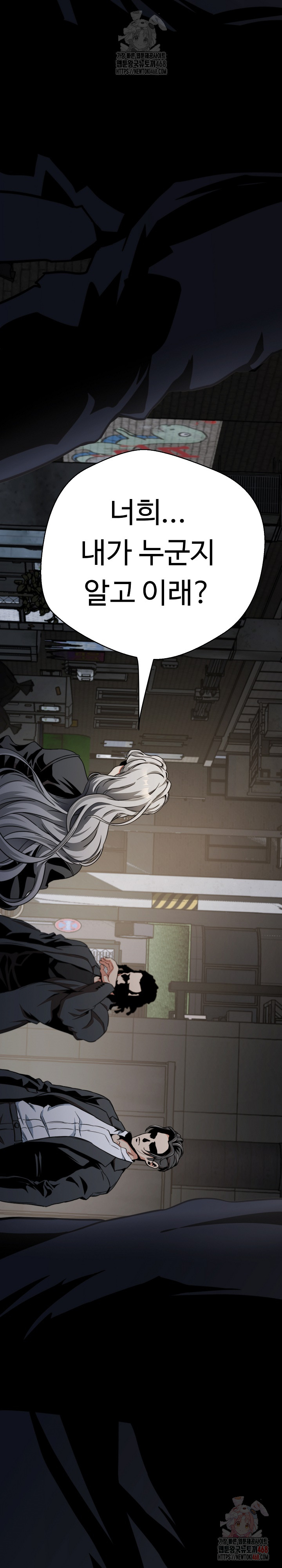 Gangster Girlfriend Raw - Chapter 17 Page 33