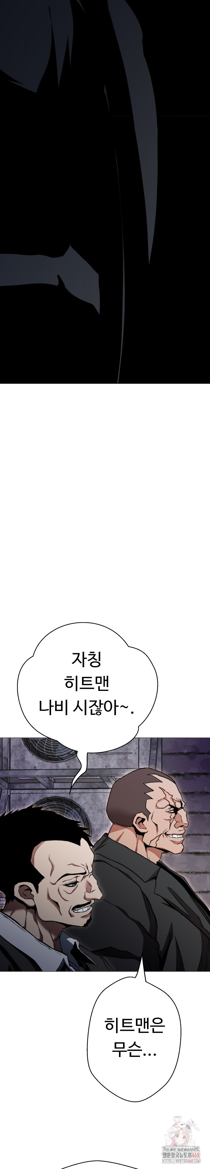 Gangster Girlfriend Raw - Chapter 17 Page 34