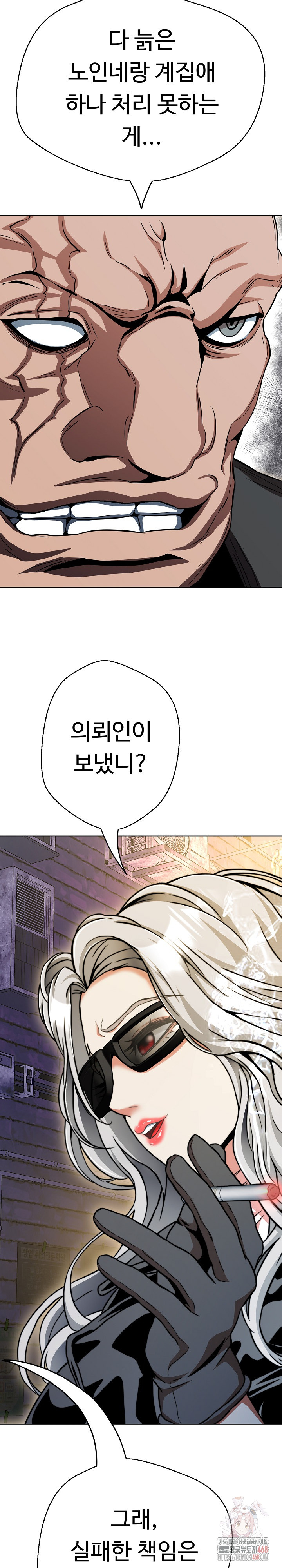 Gangster Girlfriend Raw - Chapter 17 Page 35