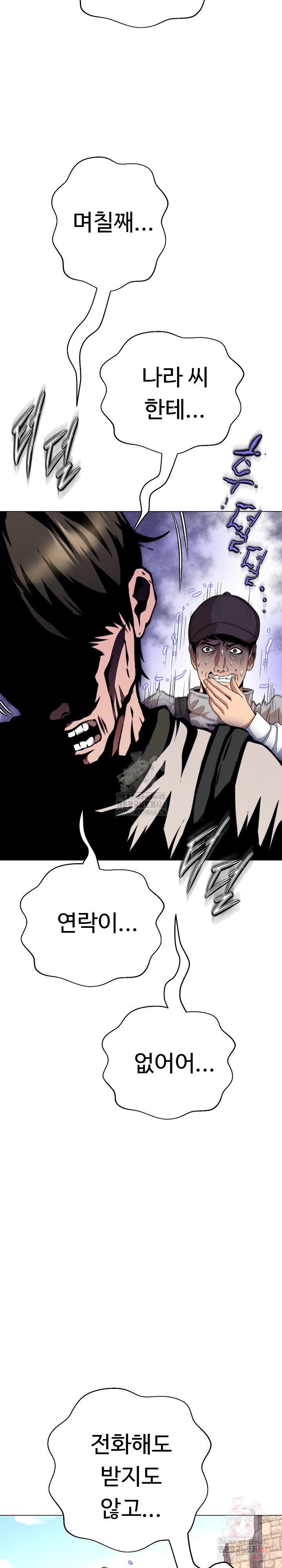 Gangster Girlfriend Raw - Chapter 17 Page 8