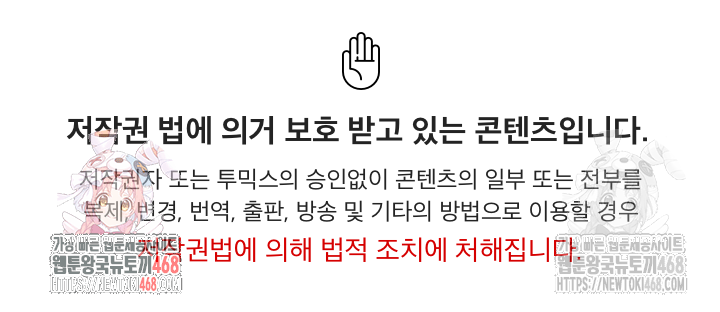 Gangster Girlfriend Raw - Chapter 18 Page 1