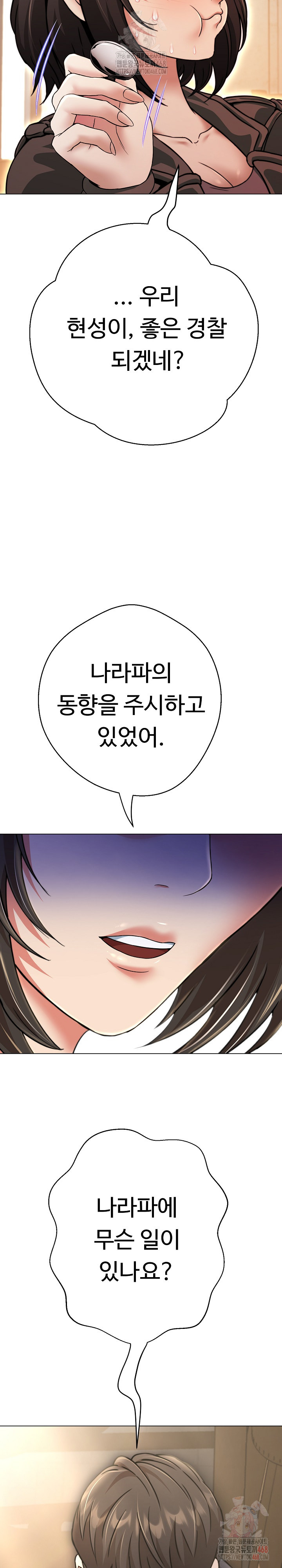 Gangster Girlfriend Raw - Chapter 18 Page 10