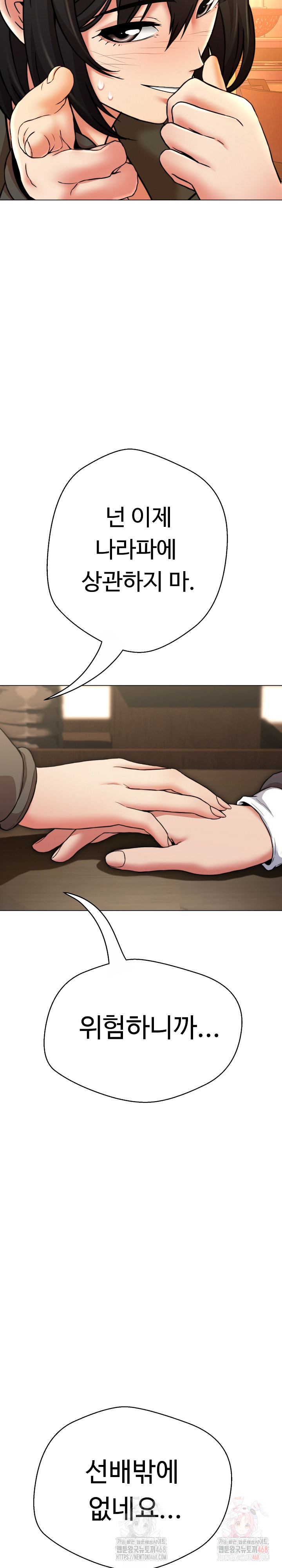 Gangster Girlfriend Raw - Chapter 18 Page 13