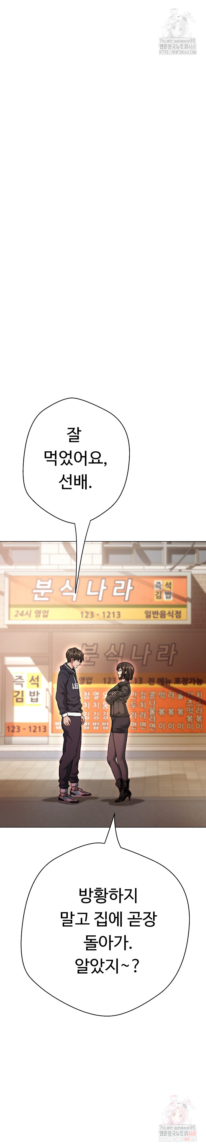 Gangster Girlfriend Raw - Chapter 18 Page 15