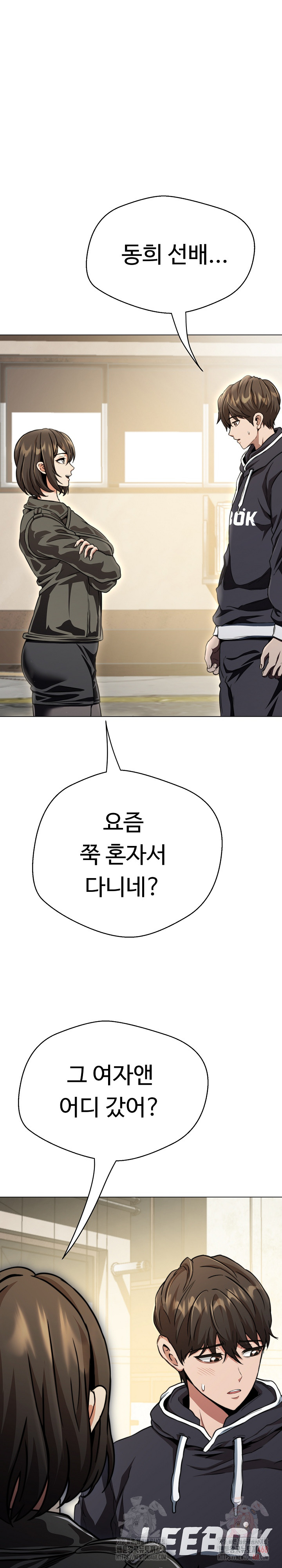 Gangster Girlfriend Raw - Chapter 18 Page 2