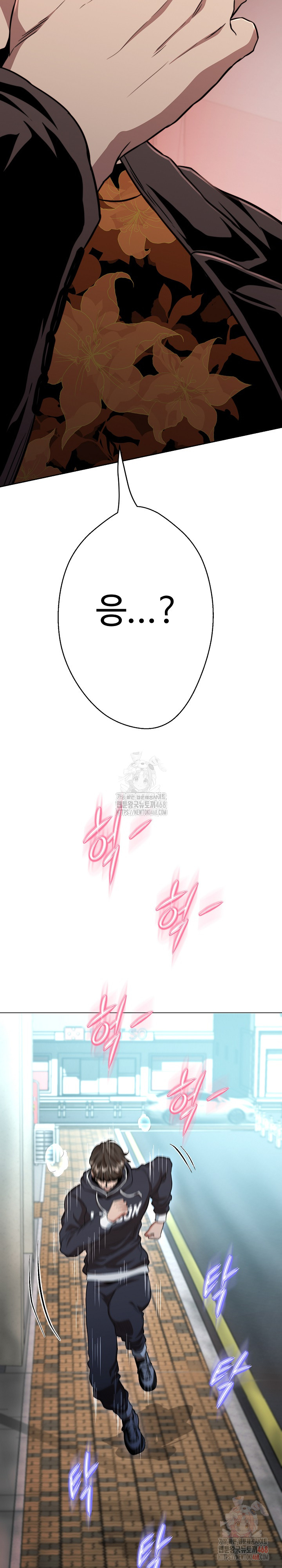 Gangster Girlfriend Raw - Chapter 18 Page 22