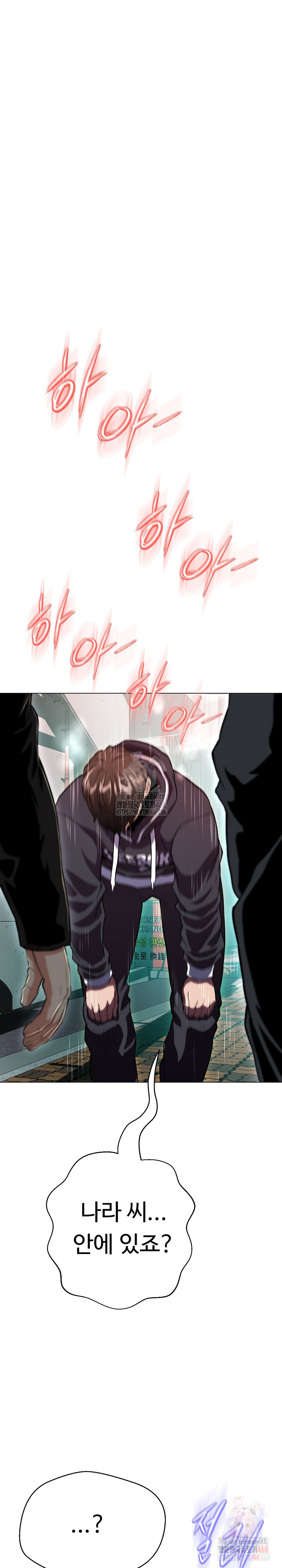 Gangster Girlfriend Raw - Chapter 18 Page 24