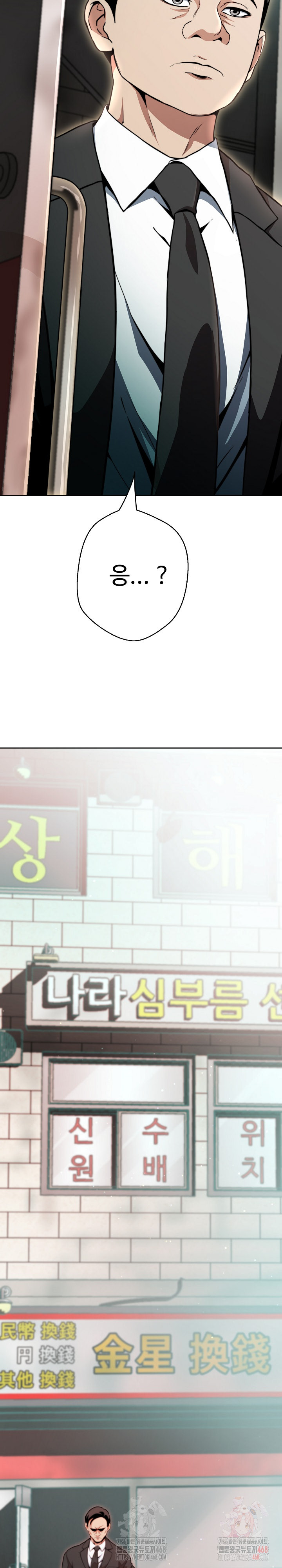 Gangster Girlfriend Raw - Chapter 18 Page 29