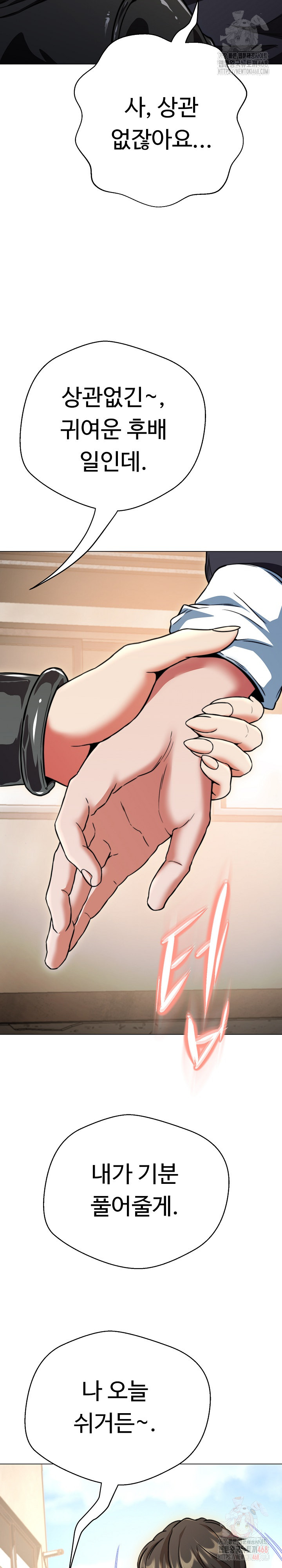 Gangster Girlfriend Raw - Chapter 18 Page 3