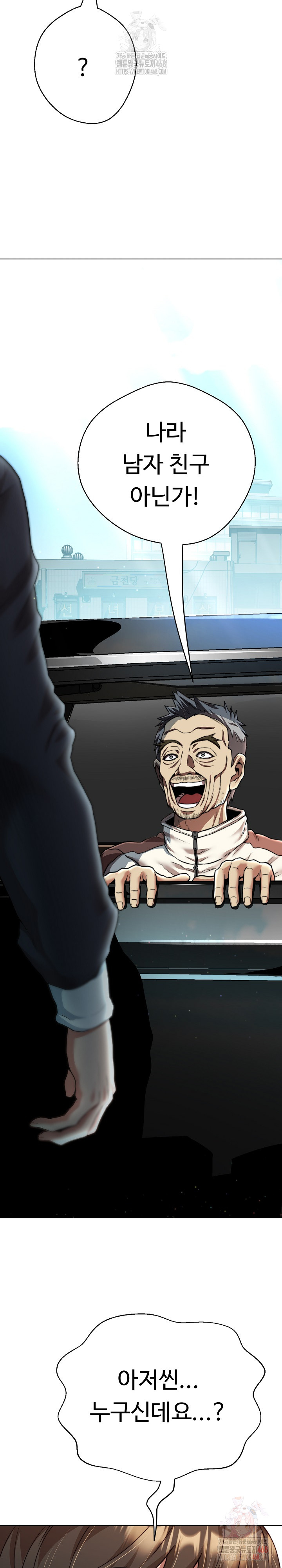 Gangster Girlfriend Raw - Chapter 18 Page 39