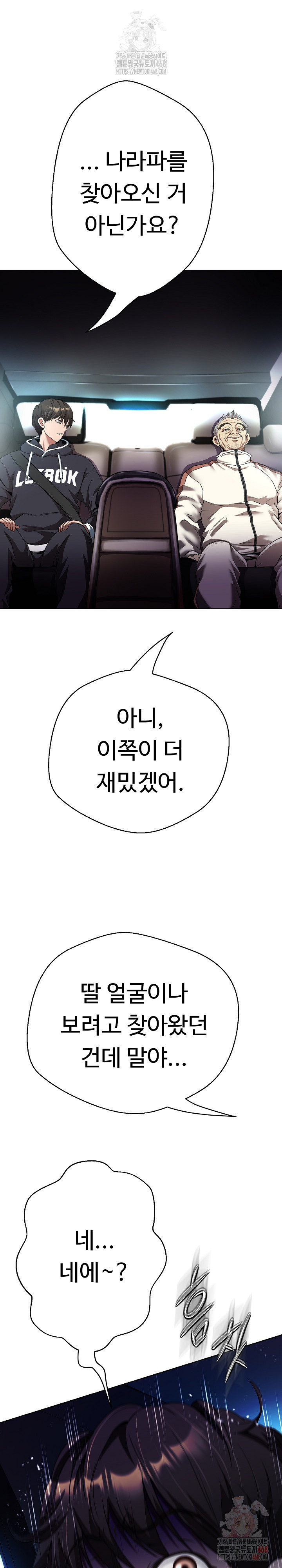 Gangster Girlfriend Raw - Chapter 18 Page 42