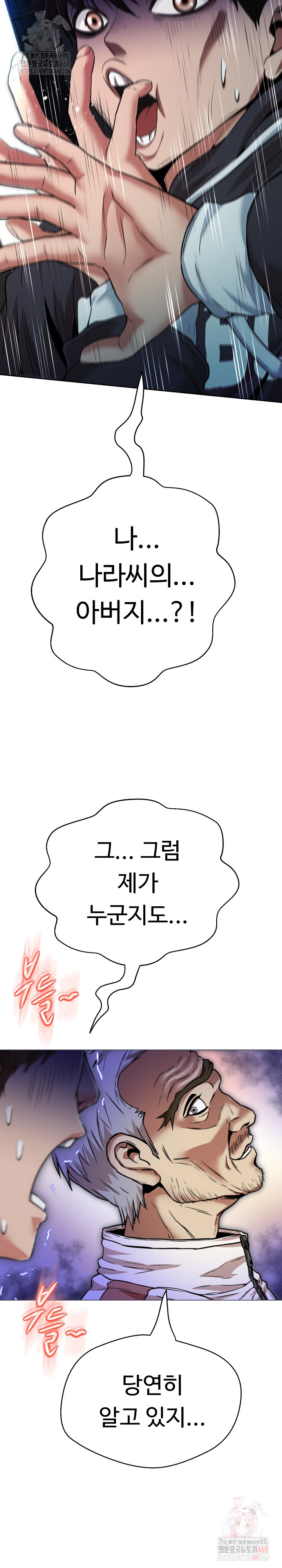 Gangster Girlfriend Raw - Chapter 18 Page 43