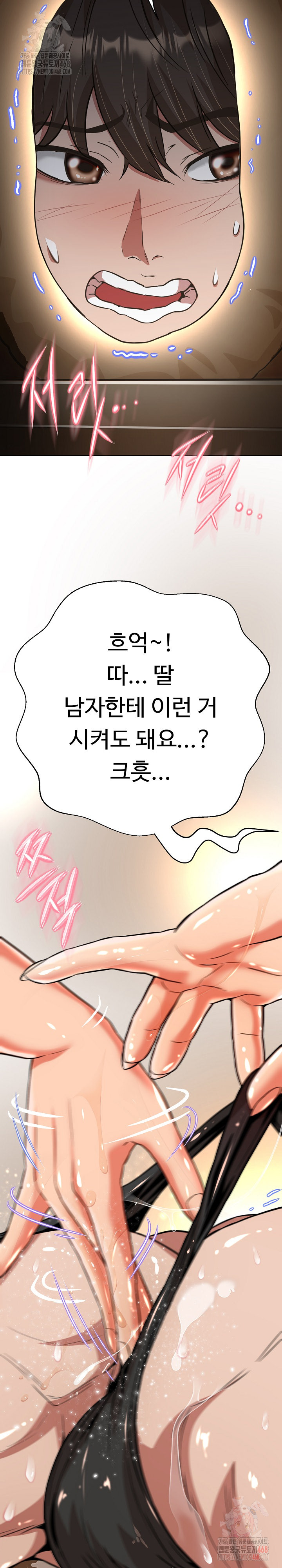 Gangster Girlfriend Raw - Chapter 18 Page 51