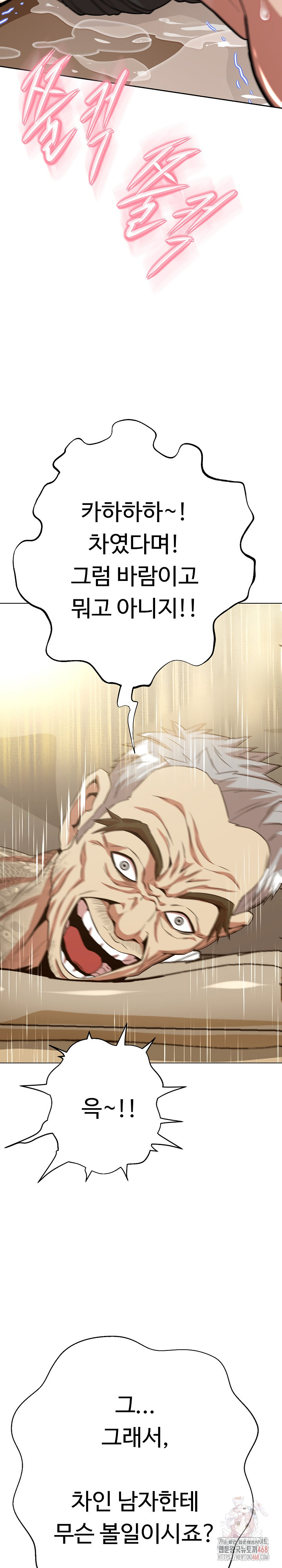 Gangster Girlfriend Raw - Chapter 18 Page 52