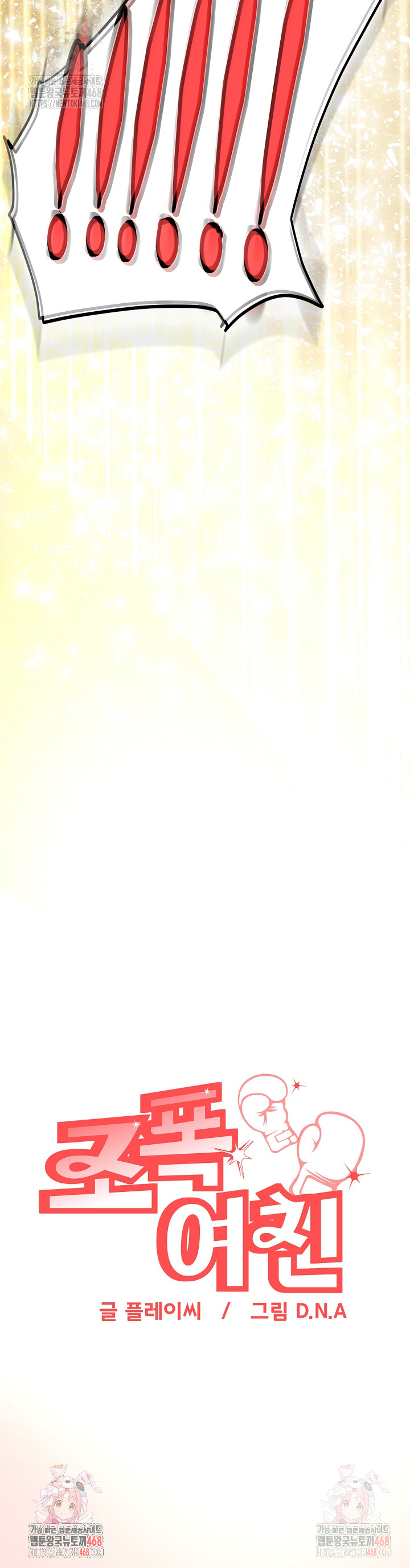 Gangster Girlfriend Raw - Chapter 18 Page 59