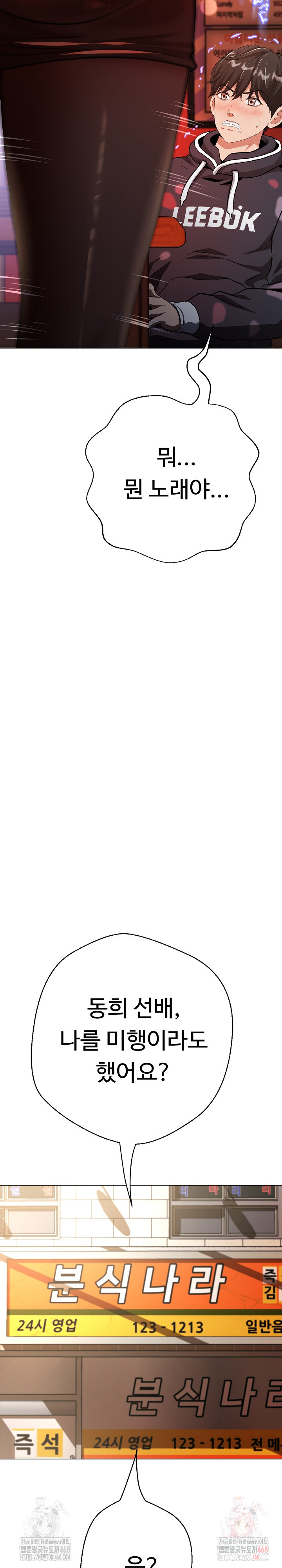 Gangster Girlfriend Raw - Chapter 18 Page 8