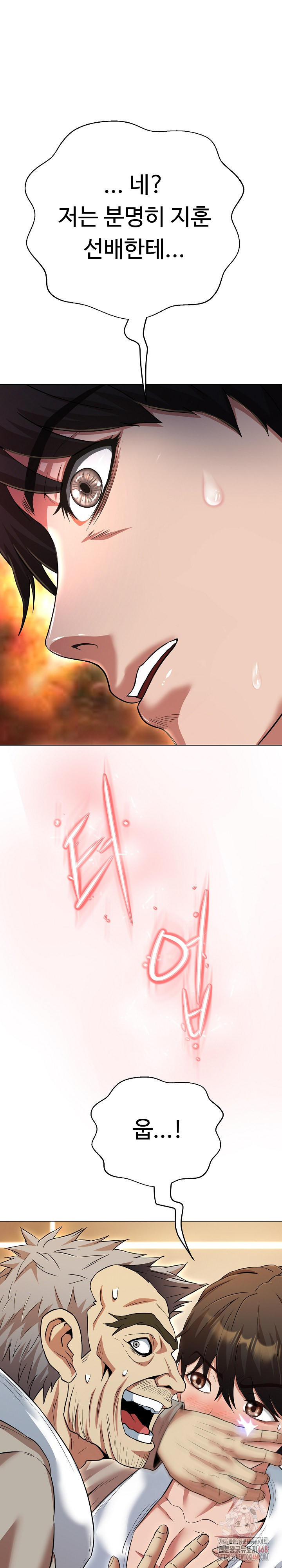 Gangster Girlfriend Raw - Chapter 19 Page 17