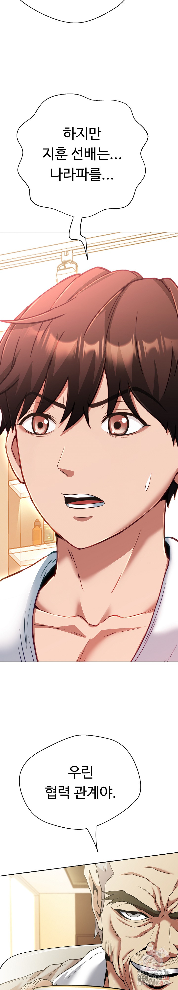 Gangster Girlfriend Raw - Chapter 19 Page 20