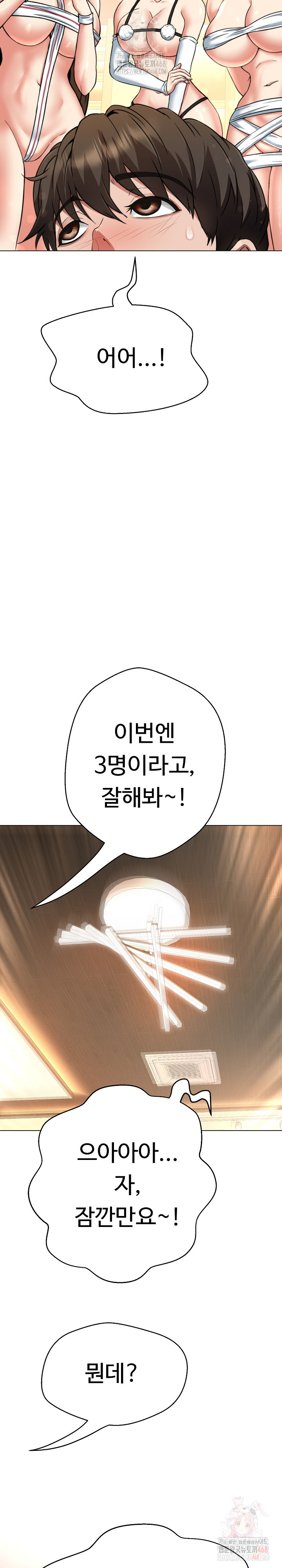 Gangster Girlfriend Raw - Chapter 19 Page 27