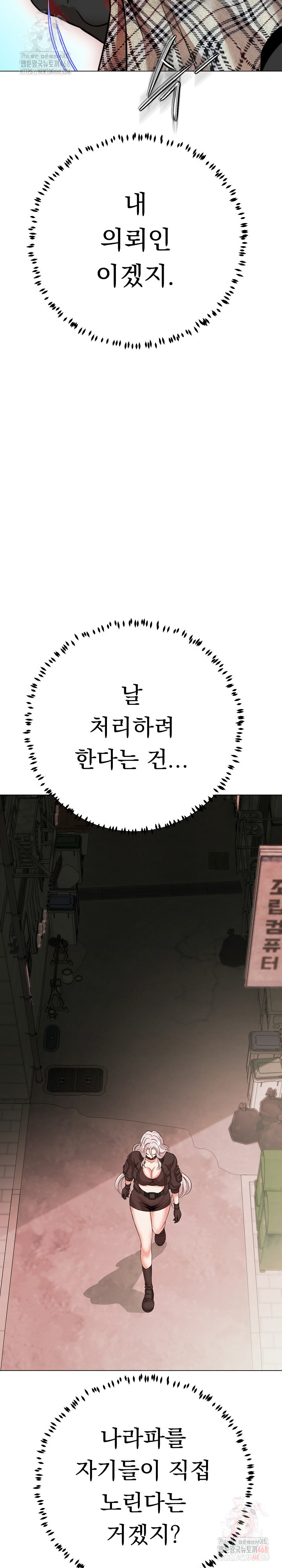 Gangster Girlfriend Raw - Chapter 19 Page 36