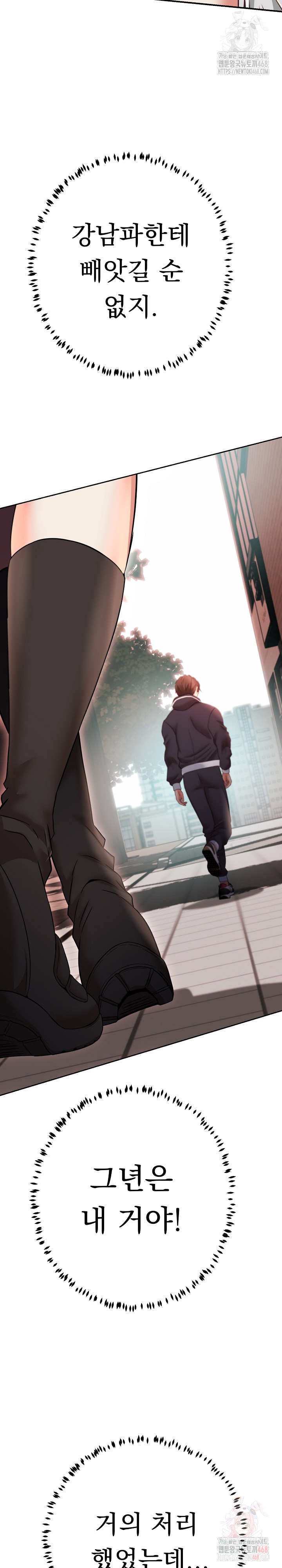 Gangster Girlfriend Raw - Chapter 19 Page 39