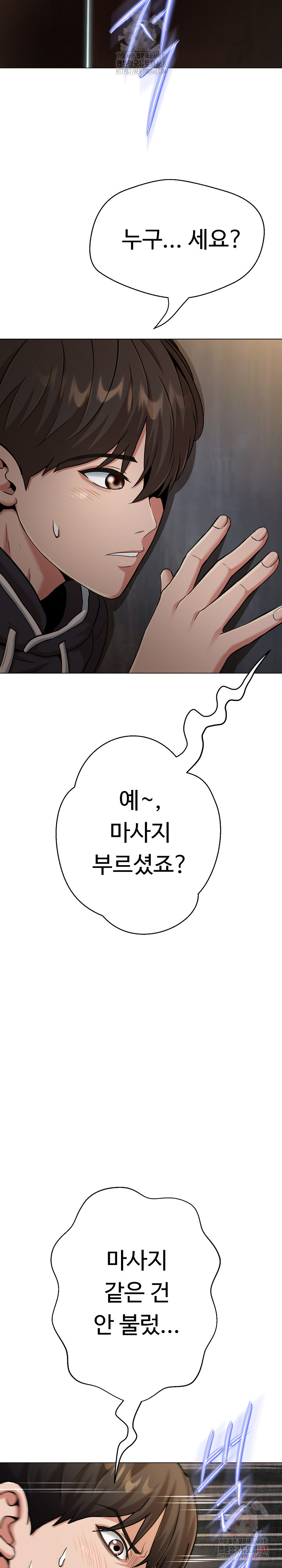 Gangster Girlfriend Raw - Chapter 19 Page 45