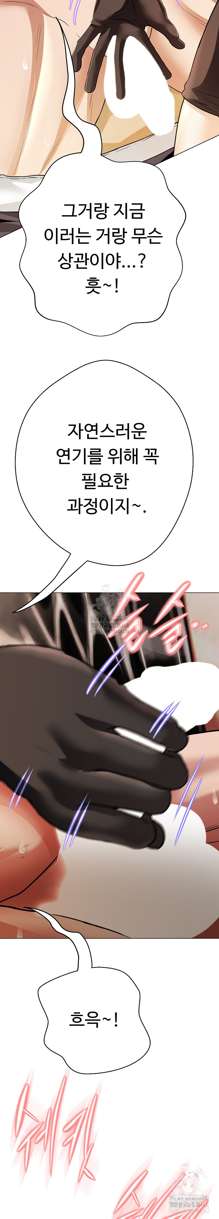 Gangster Girlfriend Raw - Chapter 20 Page 14