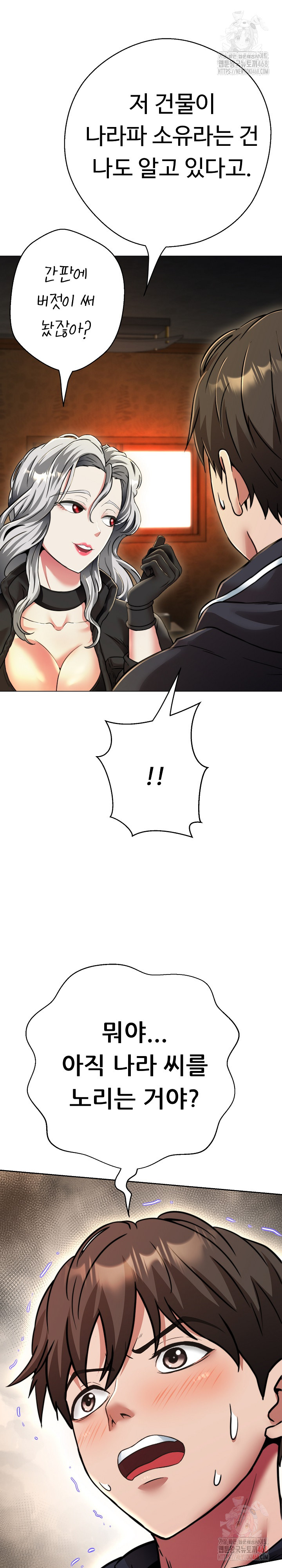 Gangster Girlfriend Raw - Chapter 20 Page 2