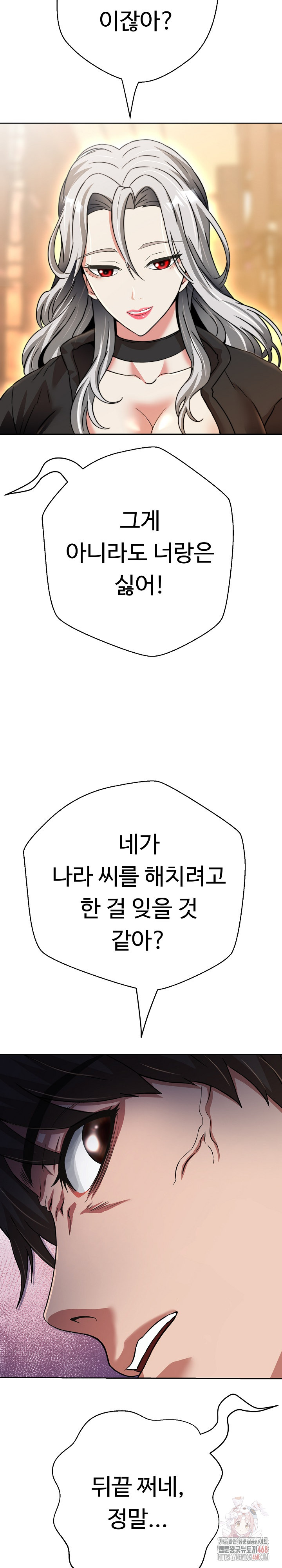 Gangster Girlfriend Raw - Chapter 20 Page 23