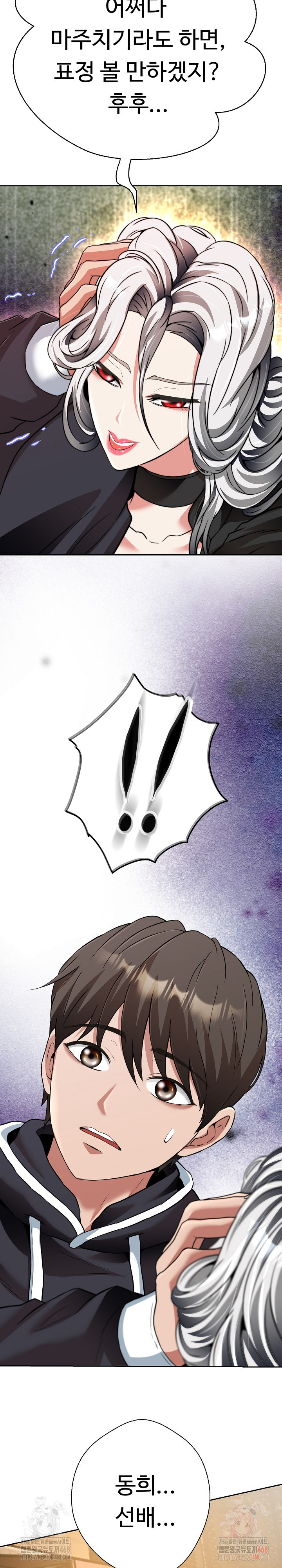 Gangster Girlfriend Raw - Chapter 20 Page 26