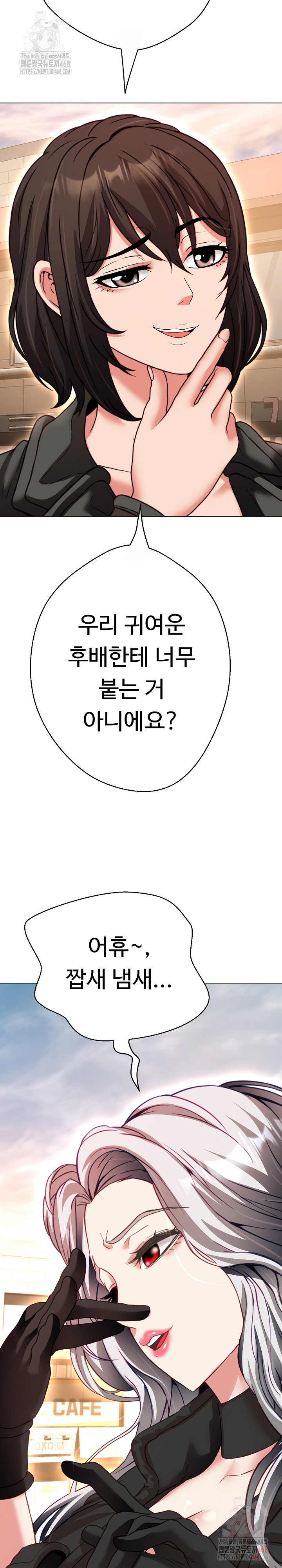 Gangster Girlfriend Raw - Chapter 20 Page 31