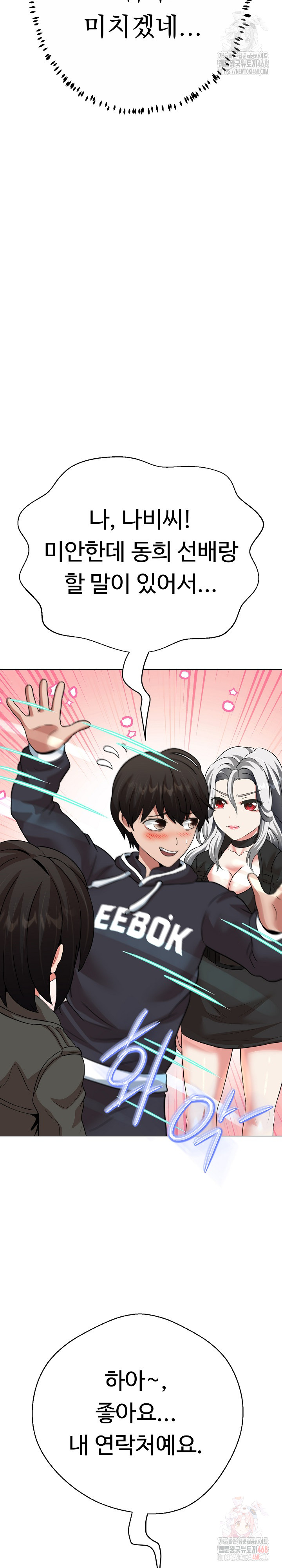 Gangster Girlfriend Raw - Chapter 20 Page 33