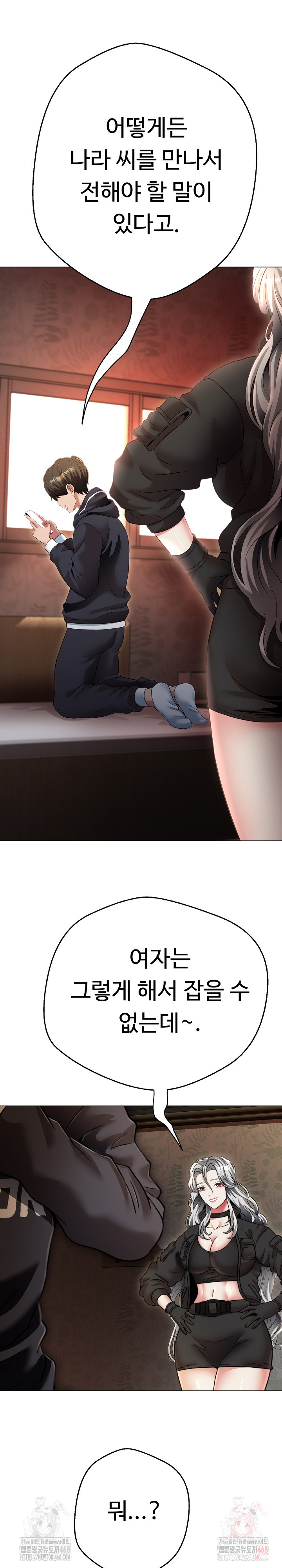 Gangster Girlfriend Raw - Chapter 20 Page 5