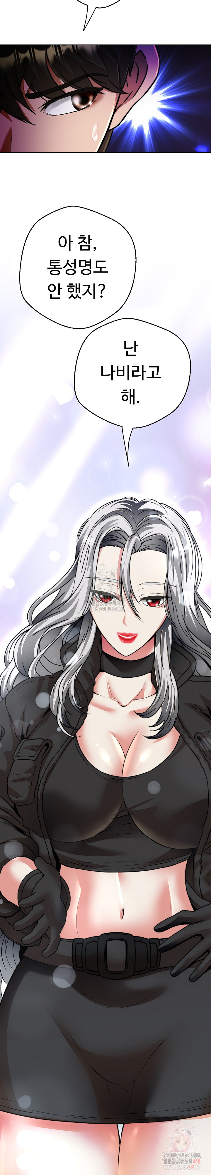 Gangster Girlfriend Raw - Chapter 20 Page 6