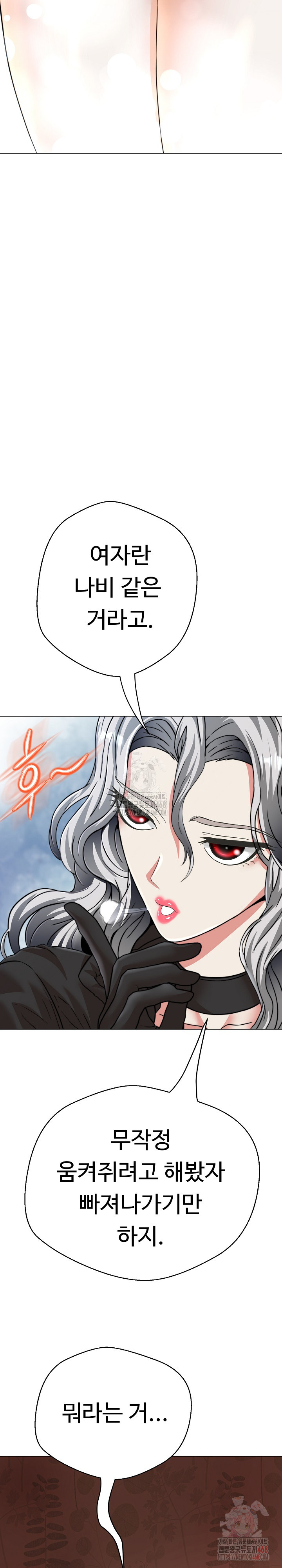 Gangster Girlfriend Raw - Chapter 20 Page 7