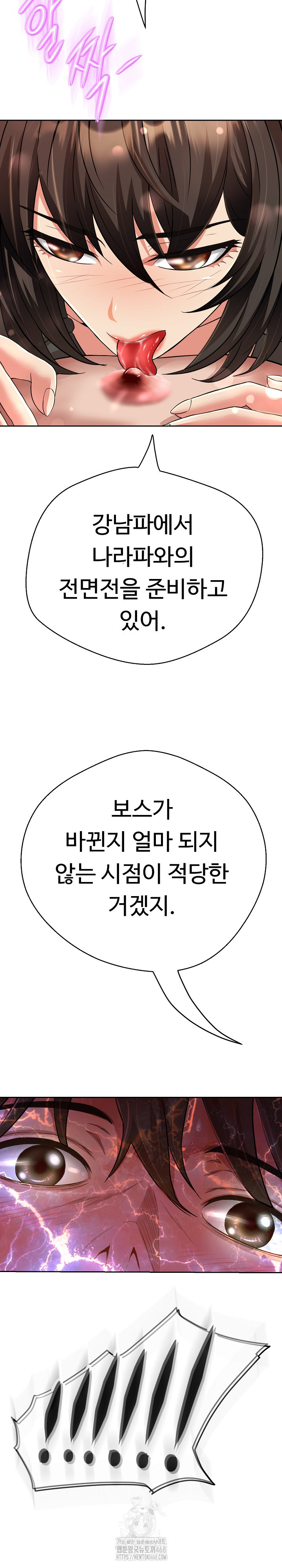 Gangster Girlfriend Raw - Chapter 21 Page 14