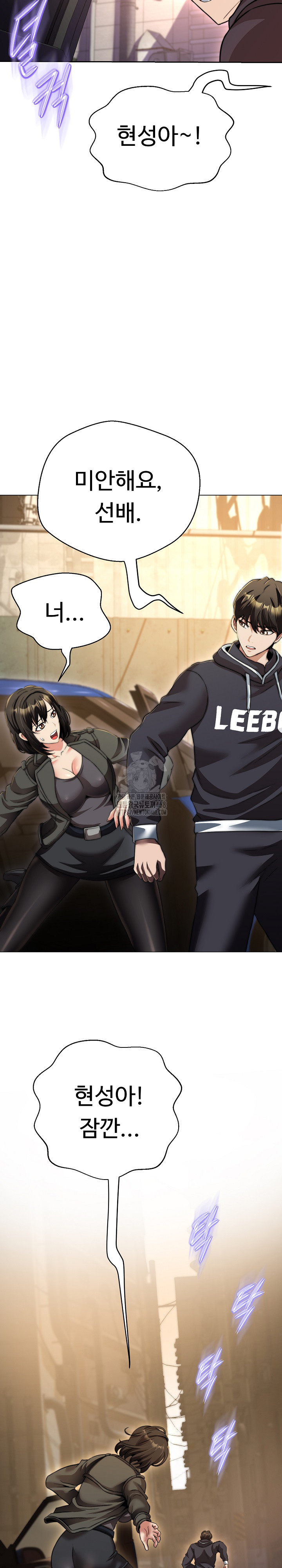 Gangster Girlfriend Raw - Chapter 21 Page 25