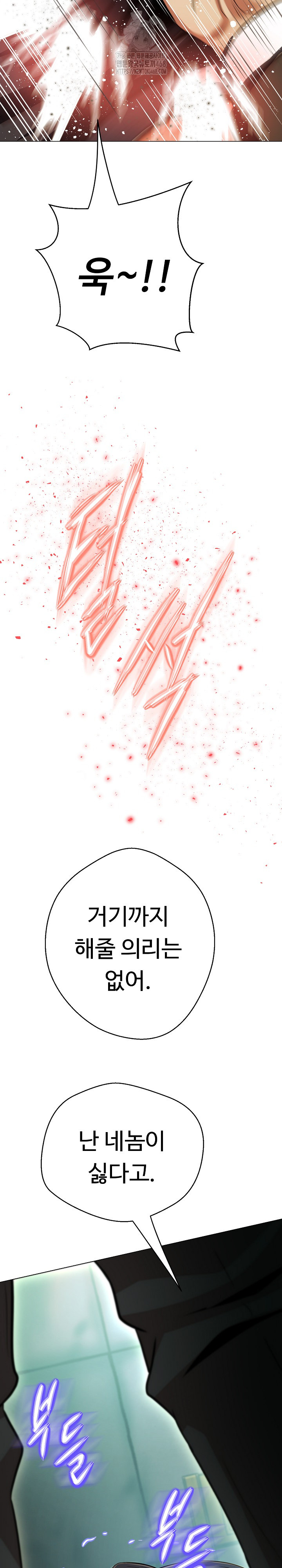 Gangster Girlfriend Raw - Chapter 21 Page 36