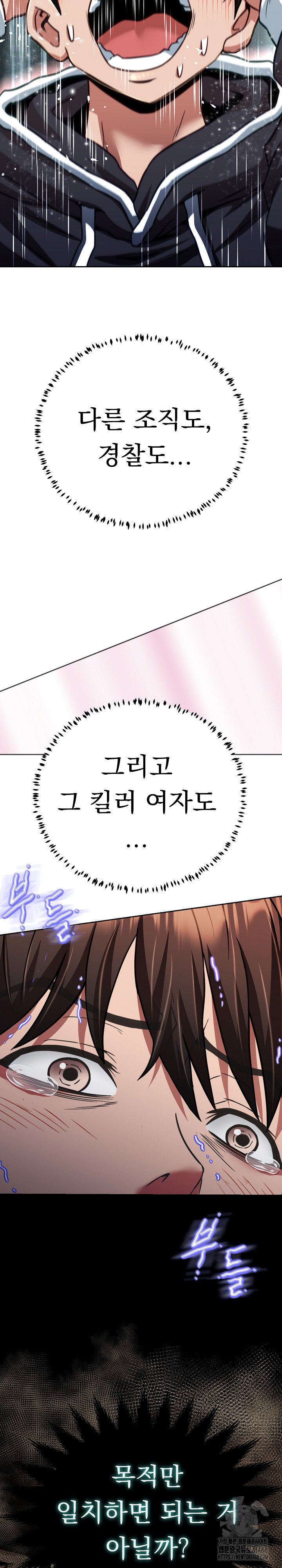 Gangster Girlfriend Raw - Chapter 21 Page 39